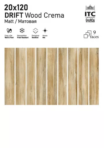 Интерьер коллекции DRIFT Wood 20x120