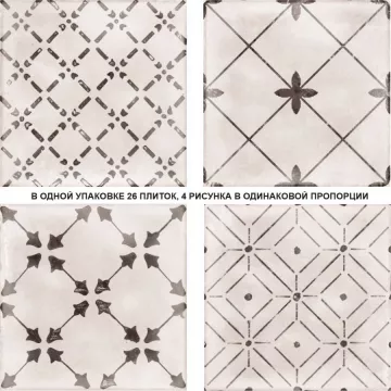 Керамическая плитка Axima Джаз орнамент --------------- 26 шт. в уп., 4 рисунка